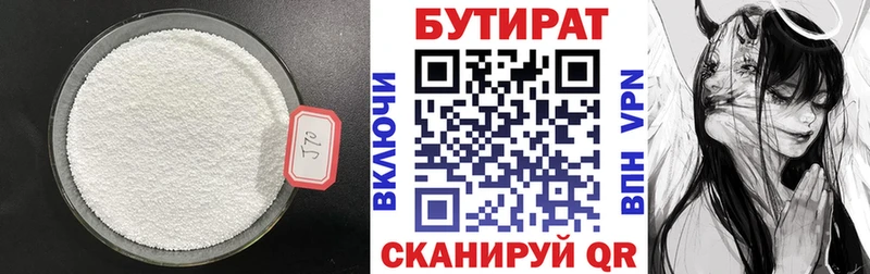 купить наркотики цена  Черногорск  Бутират оксана 