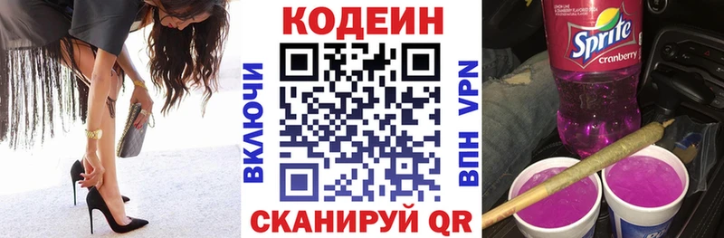 купить наркотик  darknet наркотические препараты  Кодеиновый сироп Lean напиток Lean (лин)  Черногорск 