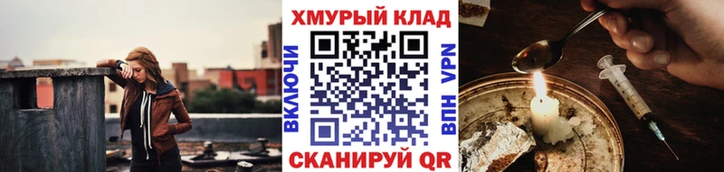 купить   Черногорск  блэк спрут tor  ГЕРОИН афганец 