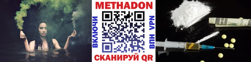 МЕТАДОН methadone  купить наркотики сайты  Черногорск 